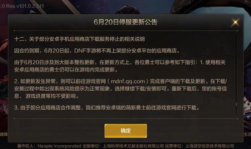 dnf手游 脱钩 安卓 腾讯正逃离安卓税