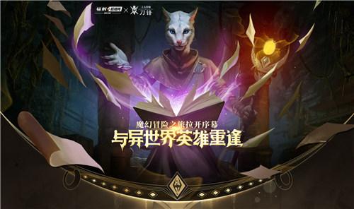 世界级ip 上古卷轴 刀锋 手游今日全平台公测