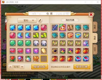 梦幻西游【苹果官方】】89大唐剑侠客具体看图_梦幻西游_淘手游,taoshouyou.com_最专业的手游账号交易平台