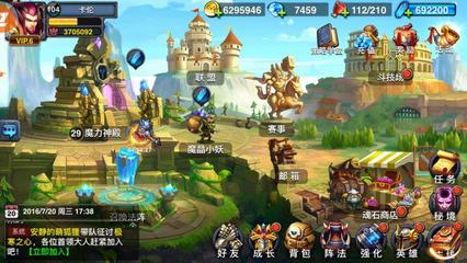 无尽的纷争【苹果官方】V6号竞技场稳定前10换手机不玩了_无尽的纷争/勇者大陆_淘手游,taoshouyou.com_最专业的手游账号交易平台