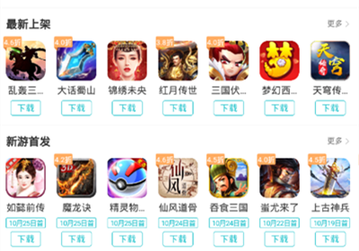 233游戏盒子下载