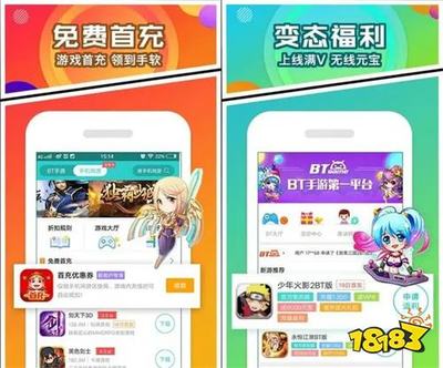 bt免费手游平台app