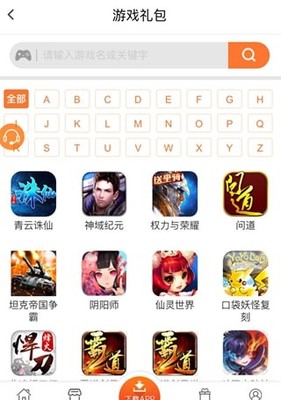 阿喜鱼手游折扣平台