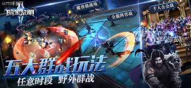 重逢范冰冰 暗黑黎明2 全球战略发布会看点回顾