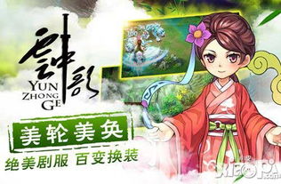 云中歌手游下载地址是什么 下载地址介绍