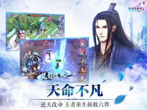 仙剑五前传之云凡世离篇 手游今日全平台上线