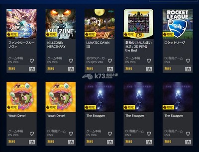 日服PSN会员2015年11月免费游戏列表