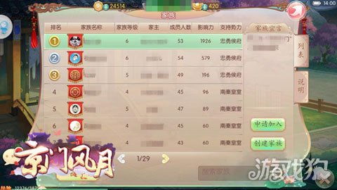 芳华绽放缘定京门 京门风月手游6.28全平台公测