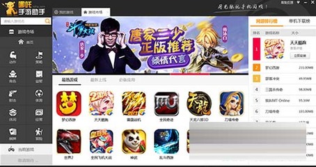 安卓模拟器|哪吒手游助手下载(哪吒模拟器) v1.0.0.1 官方最新版- 支持手柄控制以及重力感应 - 数码资源网