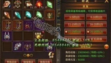 鹅厂蓝月传奇也是可以收益的你知道吗 分享给大家