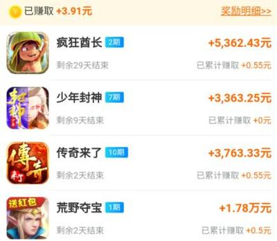 安卓试玩游戏赚钱app哪个任务多,哪个软件好