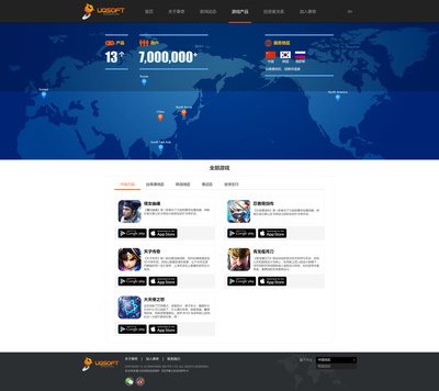 手游发行平台官网