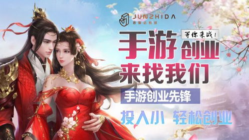 君智达手游 手游代理有哪些推广技巧