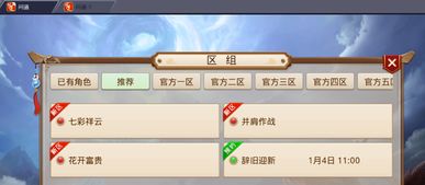 问道 手游有充值折扣平台 新区新服账号回收流程图解