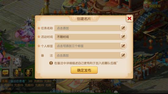 梦幻西游 手游特别推出队伍招募平台