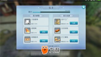择天记手游活力怎么得 择天记手游活力功能详解