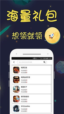 七果游戏手游折扣平台 手机版