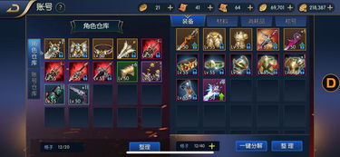 游戏账号 天空之城1服 5173手游交易平台