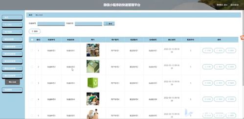 微信小程序ssm的物流快递管理平台 后台前后分离vue