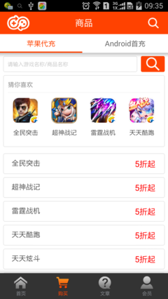 玩充充手游充值平台