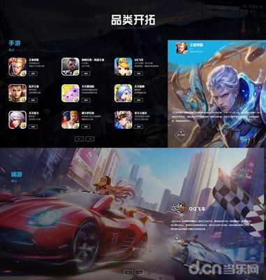 天美品牌升级 十年精耕重新定义游戏工作室