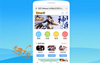 手游联运平台 游戏盒子是什么