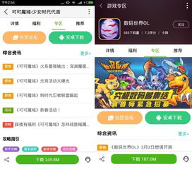 手游那点事 观察 360移动开放平台 手游运营重度化抓好论坛专区 预热战场