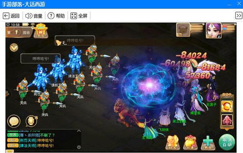 大话西游手游全平台公测是什么意思