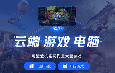 Stadia、达龙云等云游戏平台将重新定义云玩家?