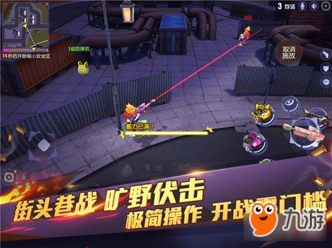 网易2.5d战术竞技手游秘宝猎人王牌猎手 精品初见