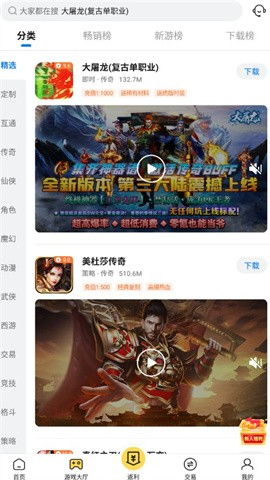 17玩手游平台安卓版下载 17玩手游平台2022免费版下载v2.4.2 it168下载站