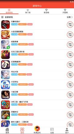 192手游平台 V2.8 官网版