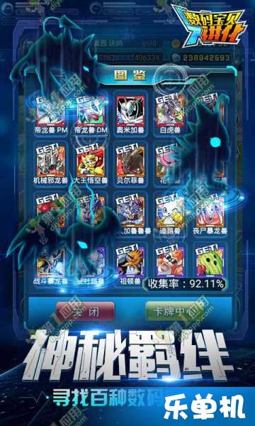 数码宝贝进化下载失败？下载安装不了解决方法汇总