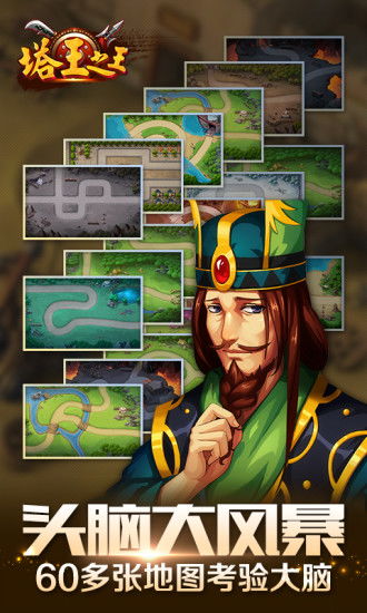 塔王之王9133版本手游下载指南 v1.17.8安卓版平台详解