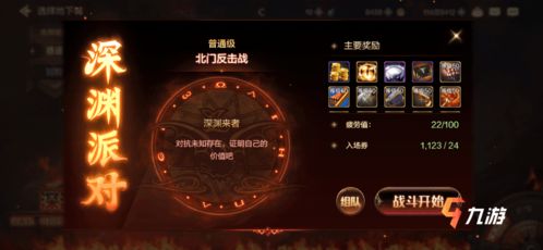 DNF手游深渊派对玩法攻略