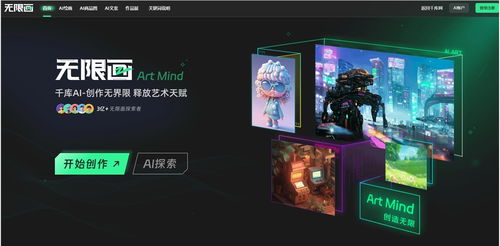 探索免费AI绘画工具 无限创作可能，助力手游平台创新