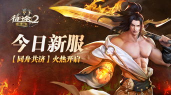 巨人网络 打造最好玩的游戏，引领手游平台新体验