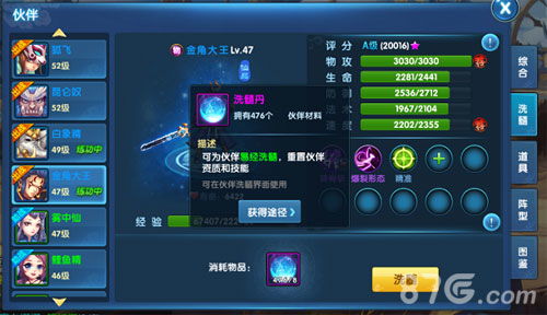 《问仙奇录》手游战力提升全攻略 全方位方法详解