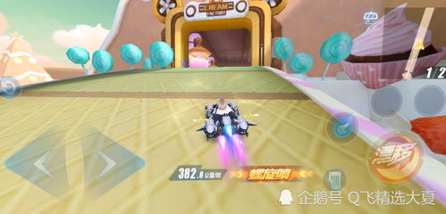 QQ飞车手游 那些年，我们追逐过的螺旋喷赛道