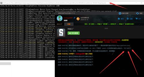 幸福工厂怎么用游侠联机 游侠对战平台联机教程 3dm单机