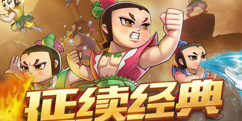 葫芦娃手游哪个平台最划算-葫芦娃手游哪个平台折扣低