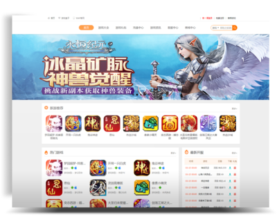 手游联运平台系统