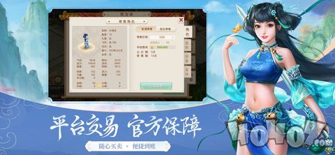 问道手游平台 经典IP的全新演绎与体验