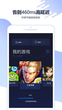 迅游手游加速器iPhone版v3.4.6 为手游体验注入强劲动力