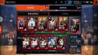 NBA LIVE手游阵容优化指南 从“不实用”到实战利器